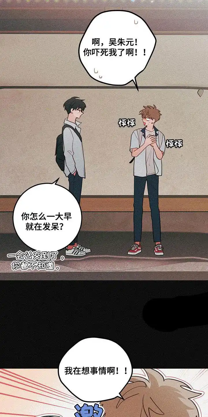 《梨花盛开的爱》第87话 第5页