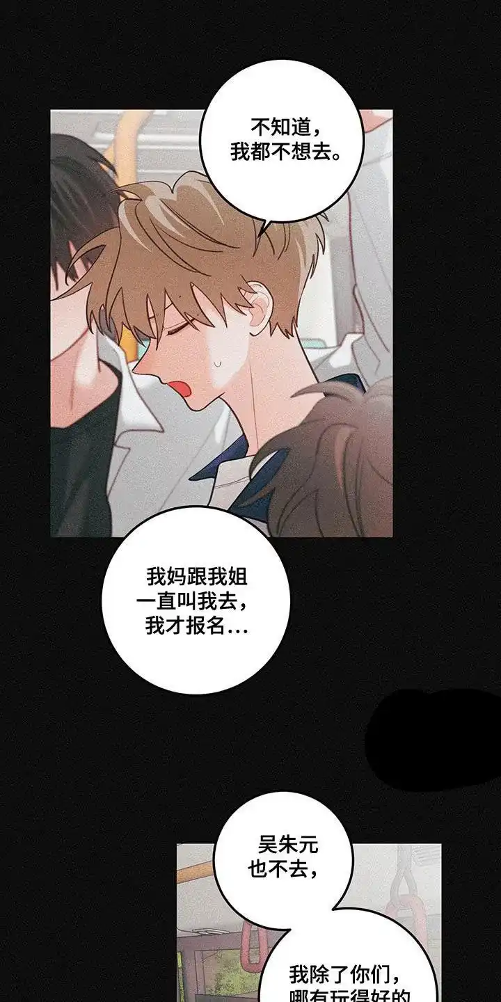 《梨花盛开的爱》第87话 第10页