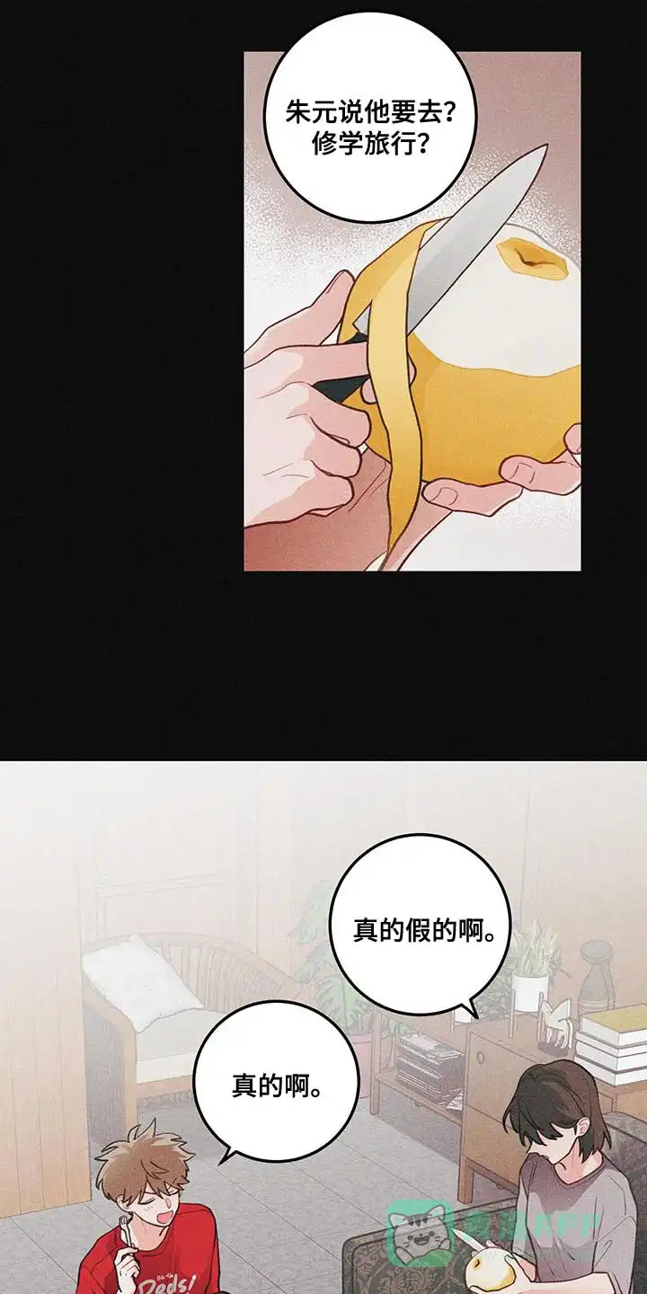 《梨花盛开的爱》第87话 第16页