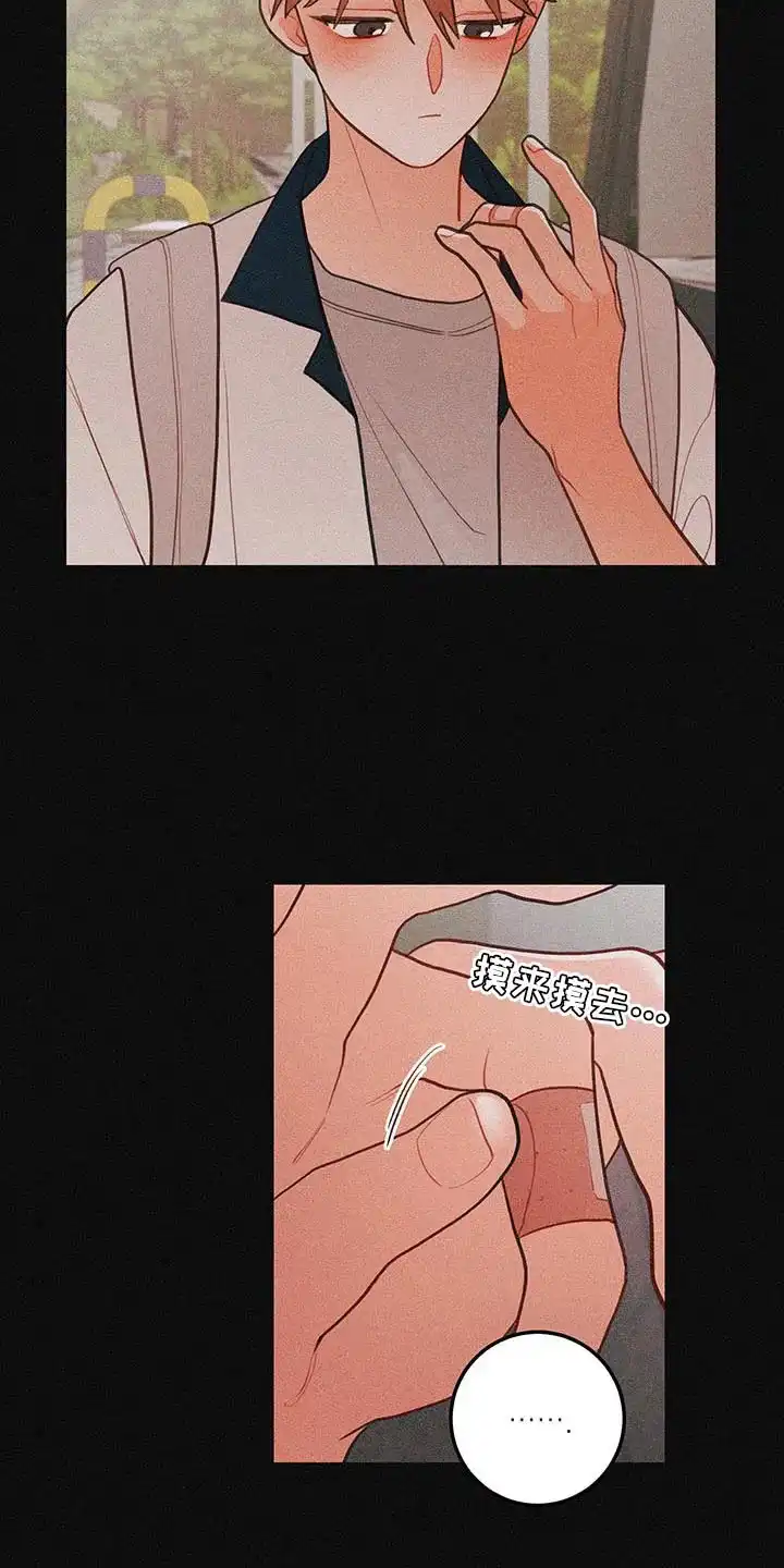 《梨花盛开的爱》第87话 第3页