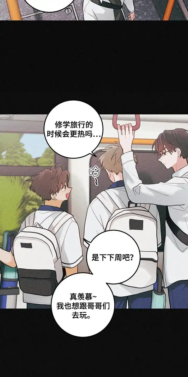 《梨花盛开的爱》第87话 第9页