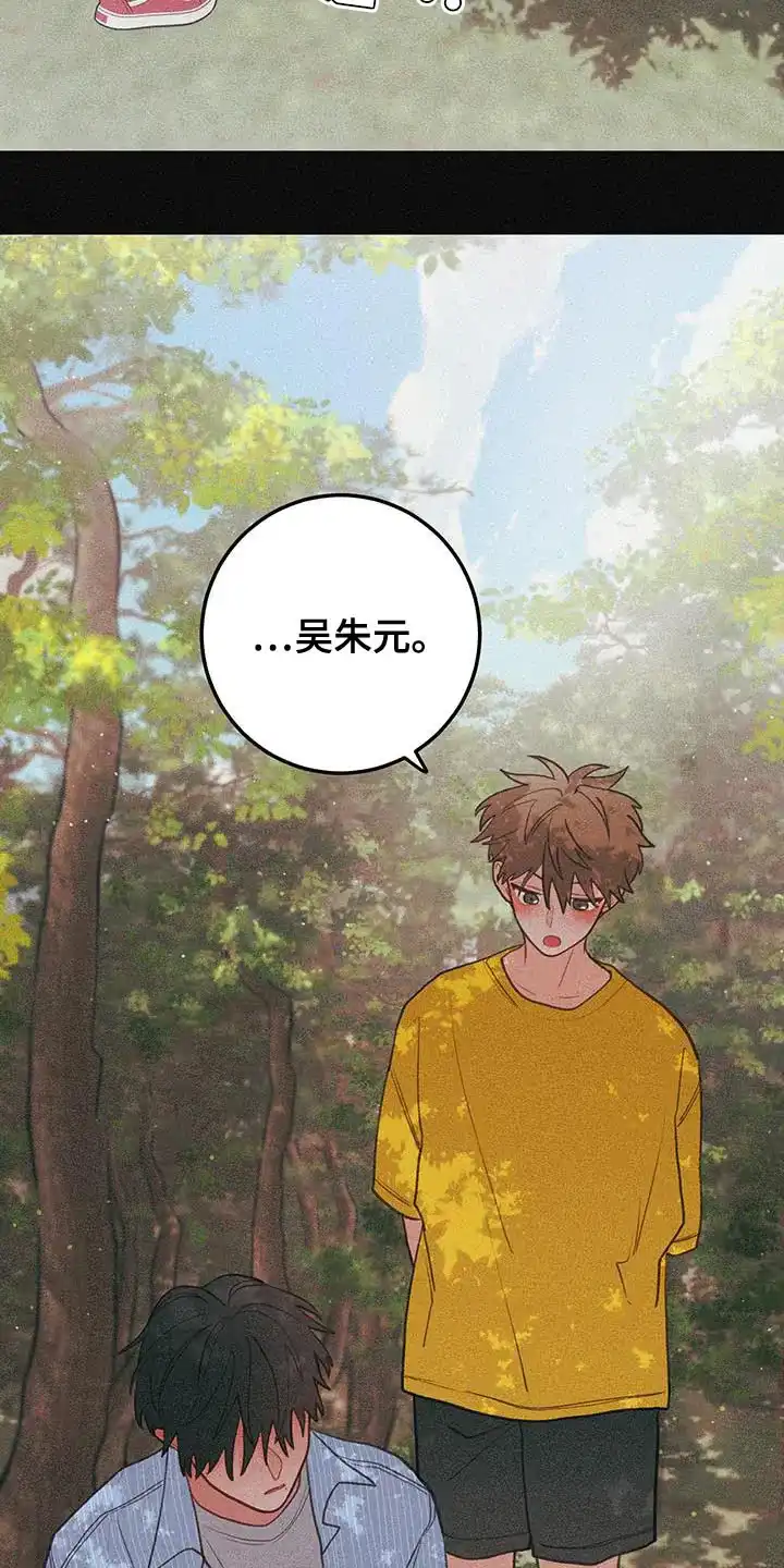 《梨花盛开的爱》第88话 第24页