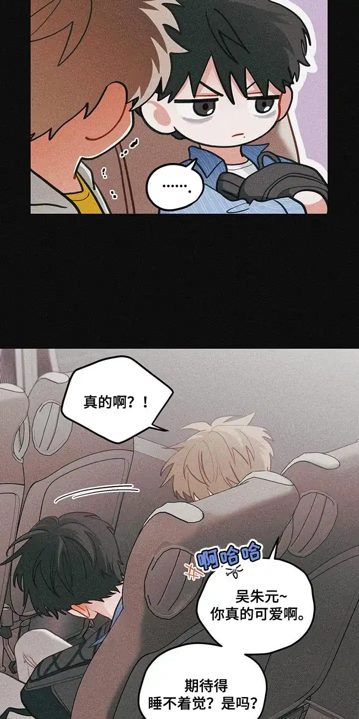 《梨花盛开的爱》第88话 第7页