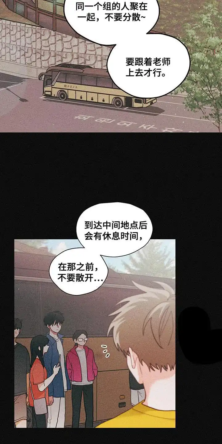 《梨花盛开的爱》第88话 第14页