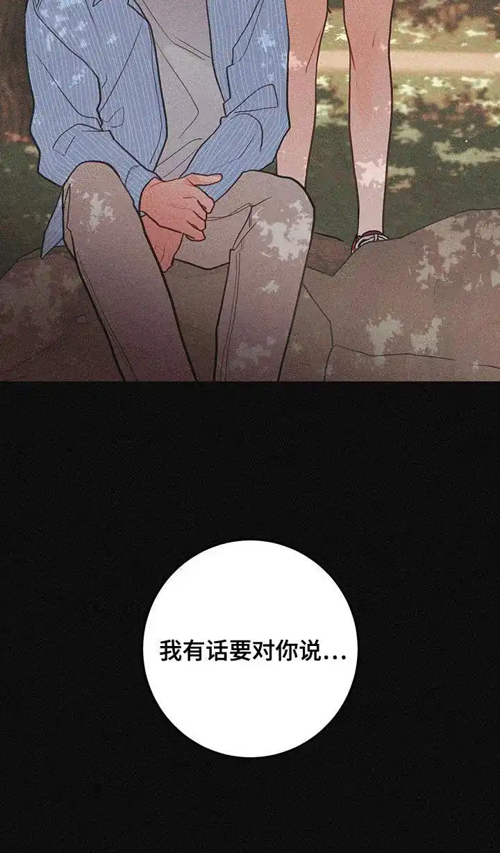 《梨花盛开的爱》第88话 第25页