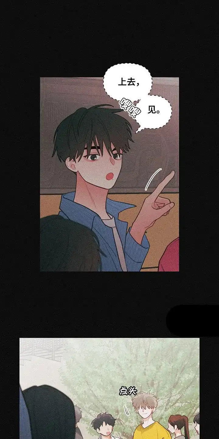 《梨花盛开的爱》第88话 第15页