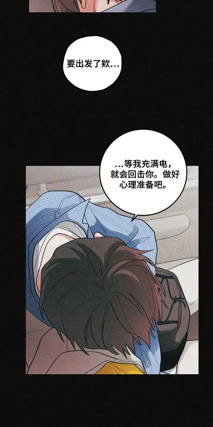 《梨花盛开的爱》第88话 第10页