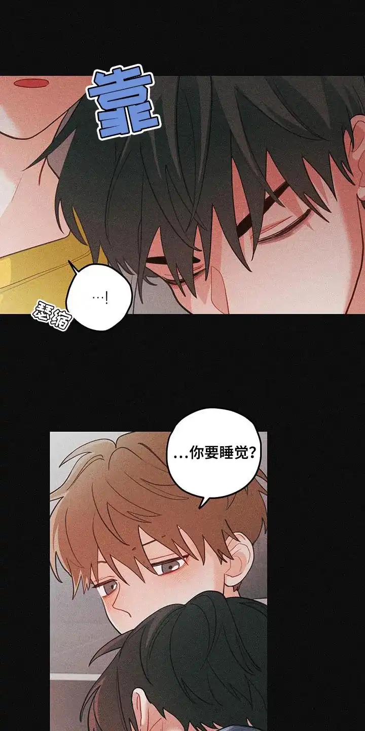 《梨花盛开的爱》第88话 第9页