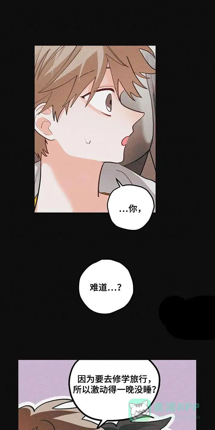《梨花盛开的爱》第88话 第6页