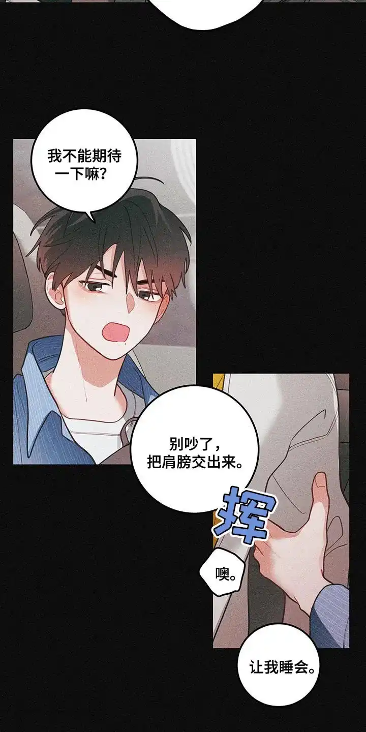 《梨花盛开的爱》第88话 第8页