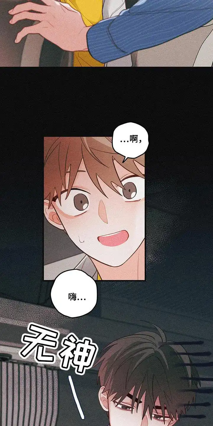 《梨花盛开的爱》第88话 第3页