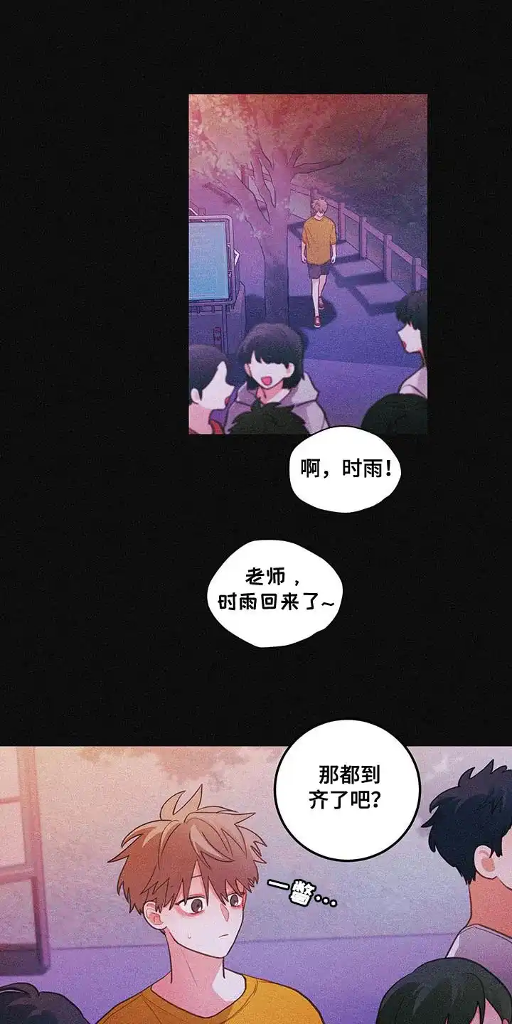 《梨花盛开的爱》第89话 第14页