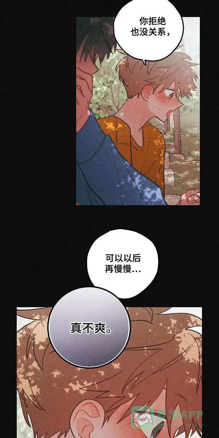 《梨花盛开的爱》第89话 第6页
