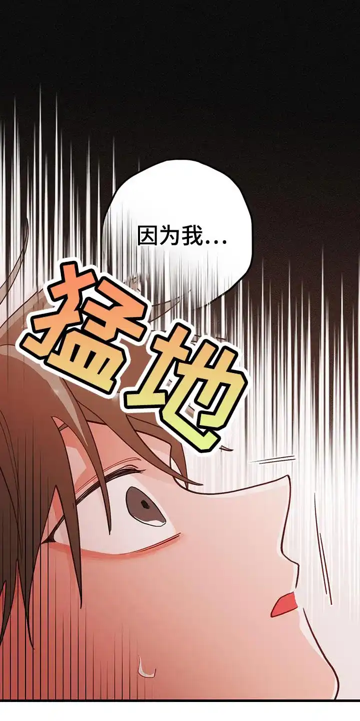 《梨花盛开的爱》第89话 第18页