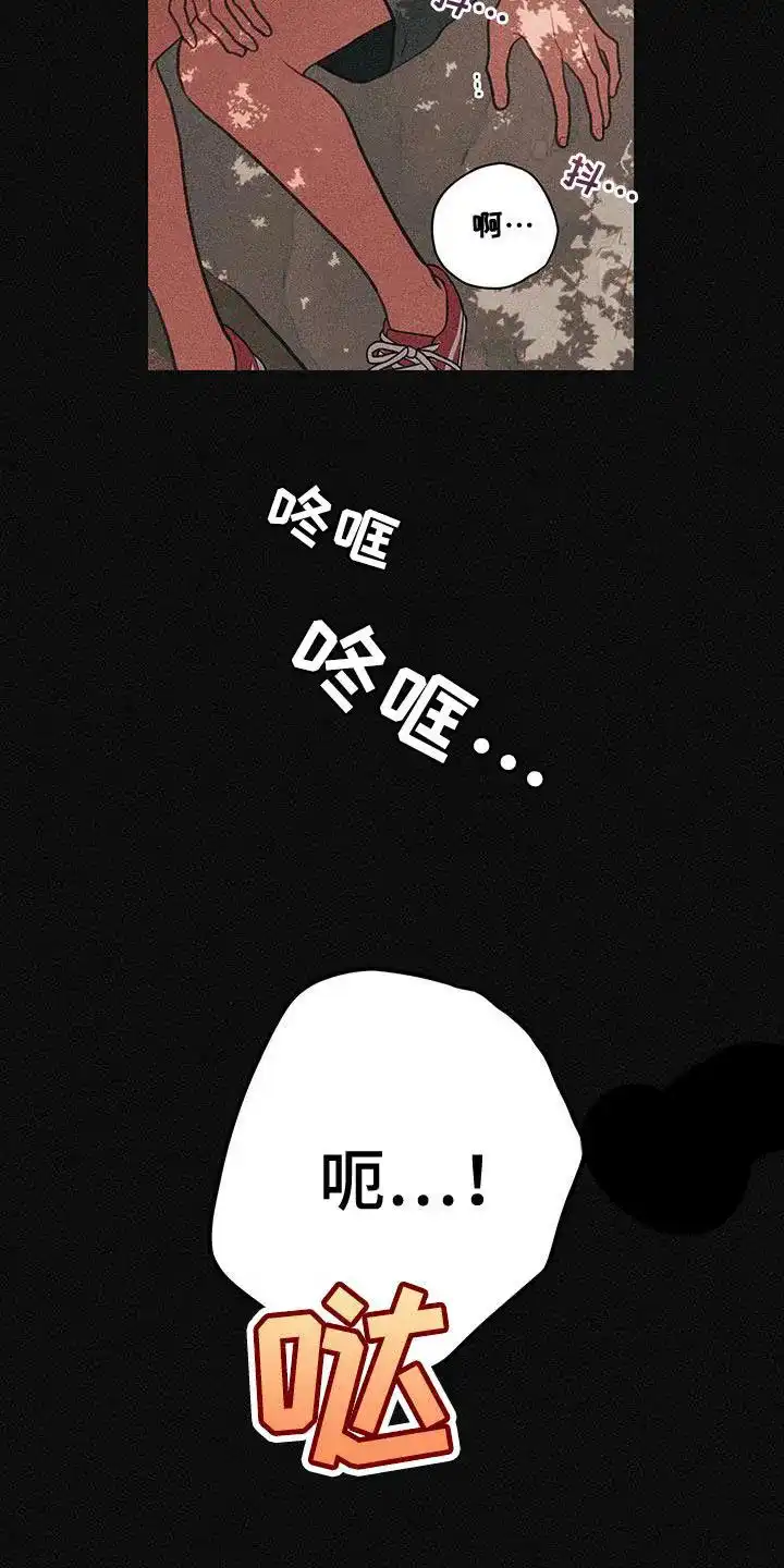 《梨花盛开的爱》第89话 第10页