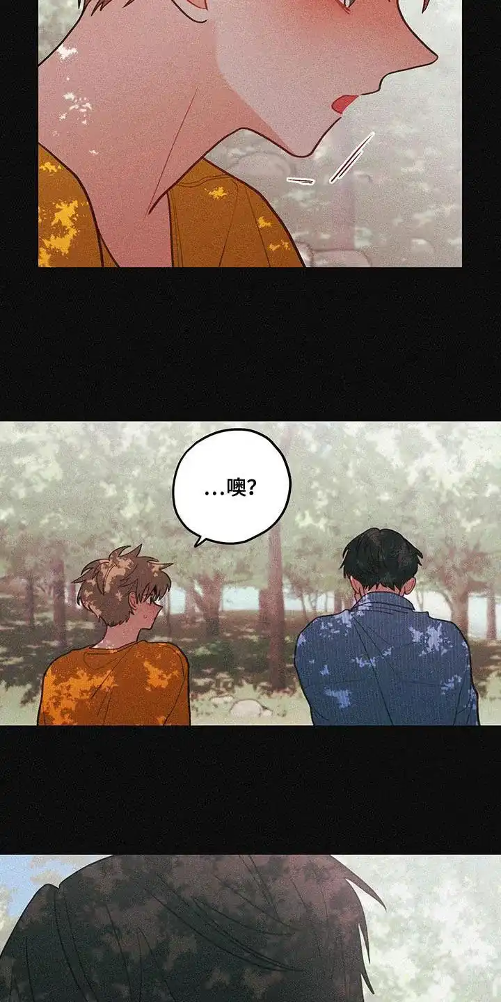 《梨花盛开的爱》第89话 第7页