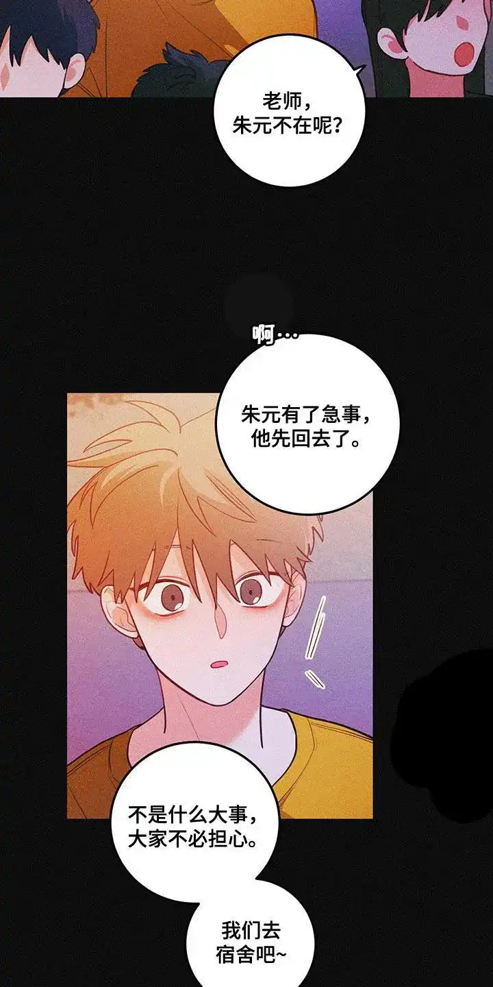 《梨花盛开的爱》第89话 第15页
