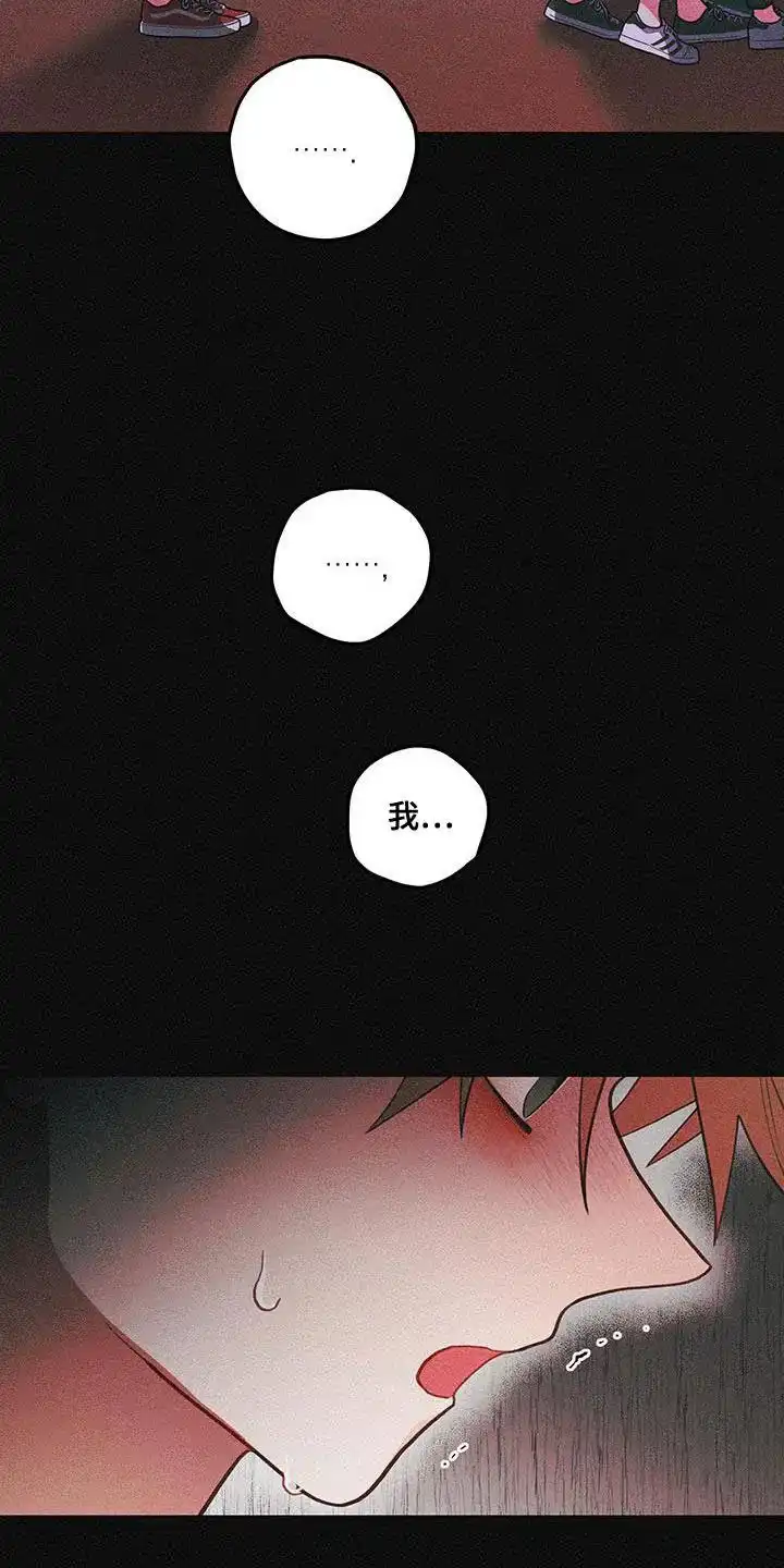 《梨花盛开的爱》第89话 第17页