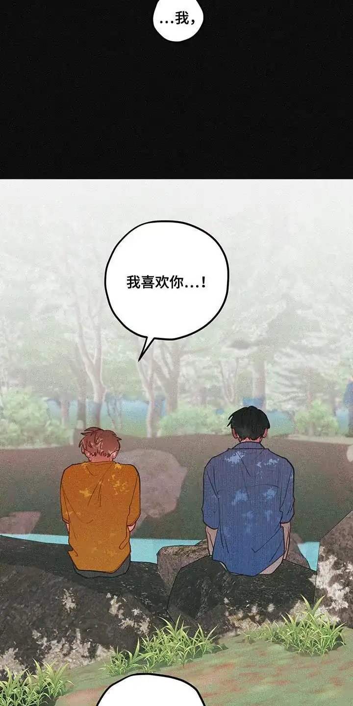 《梨花盛开的爱》第89话 第3页