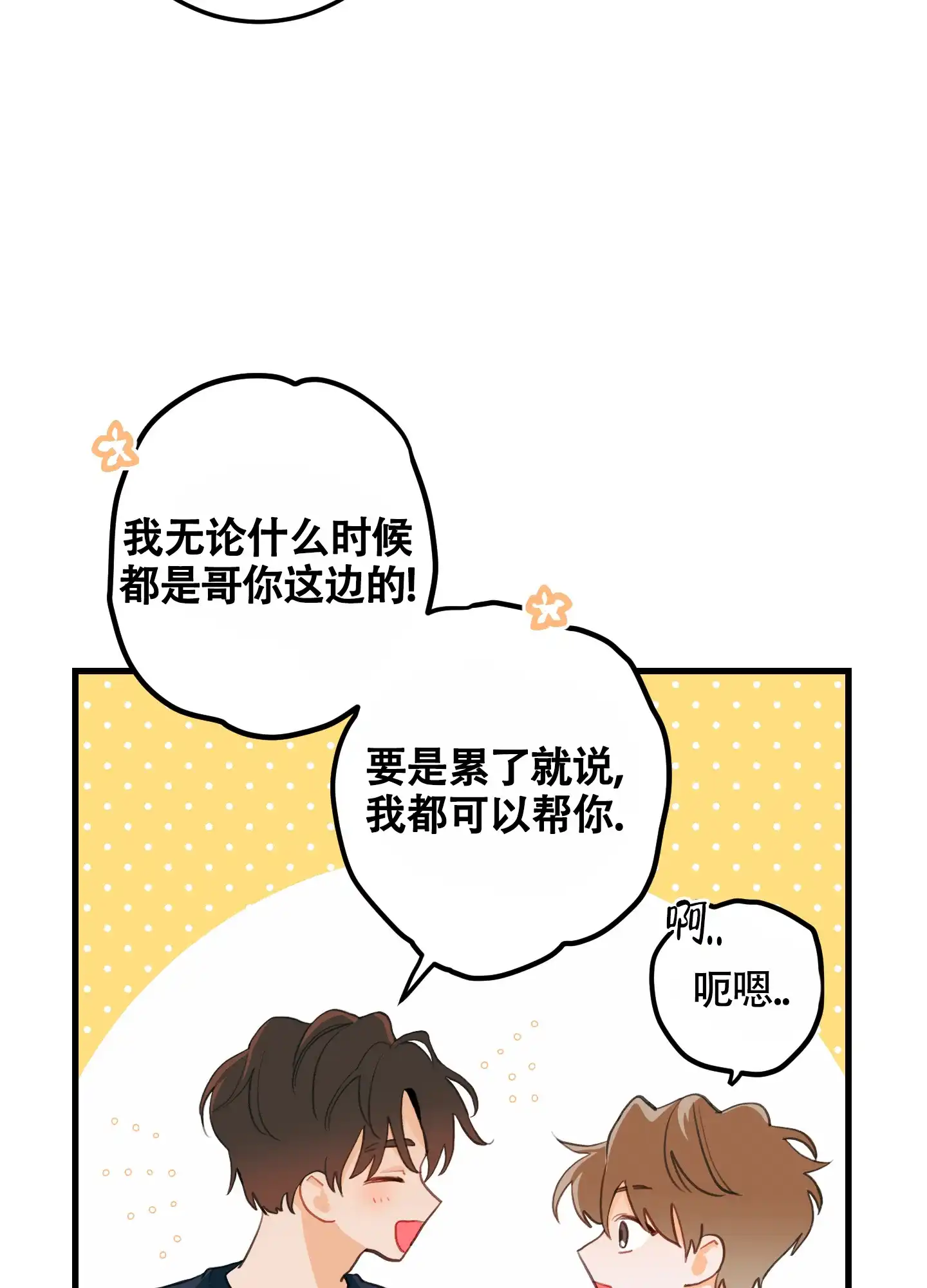 《梨花盛开的爱》第9话 第4页