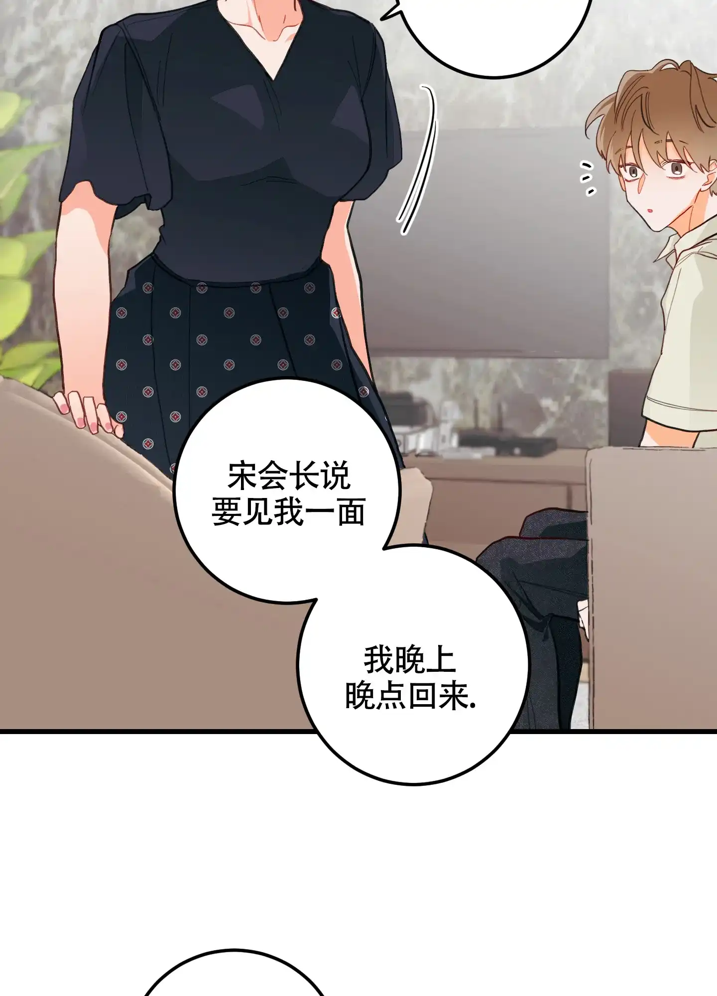 《梨花盛开的爱》第9话 第49页