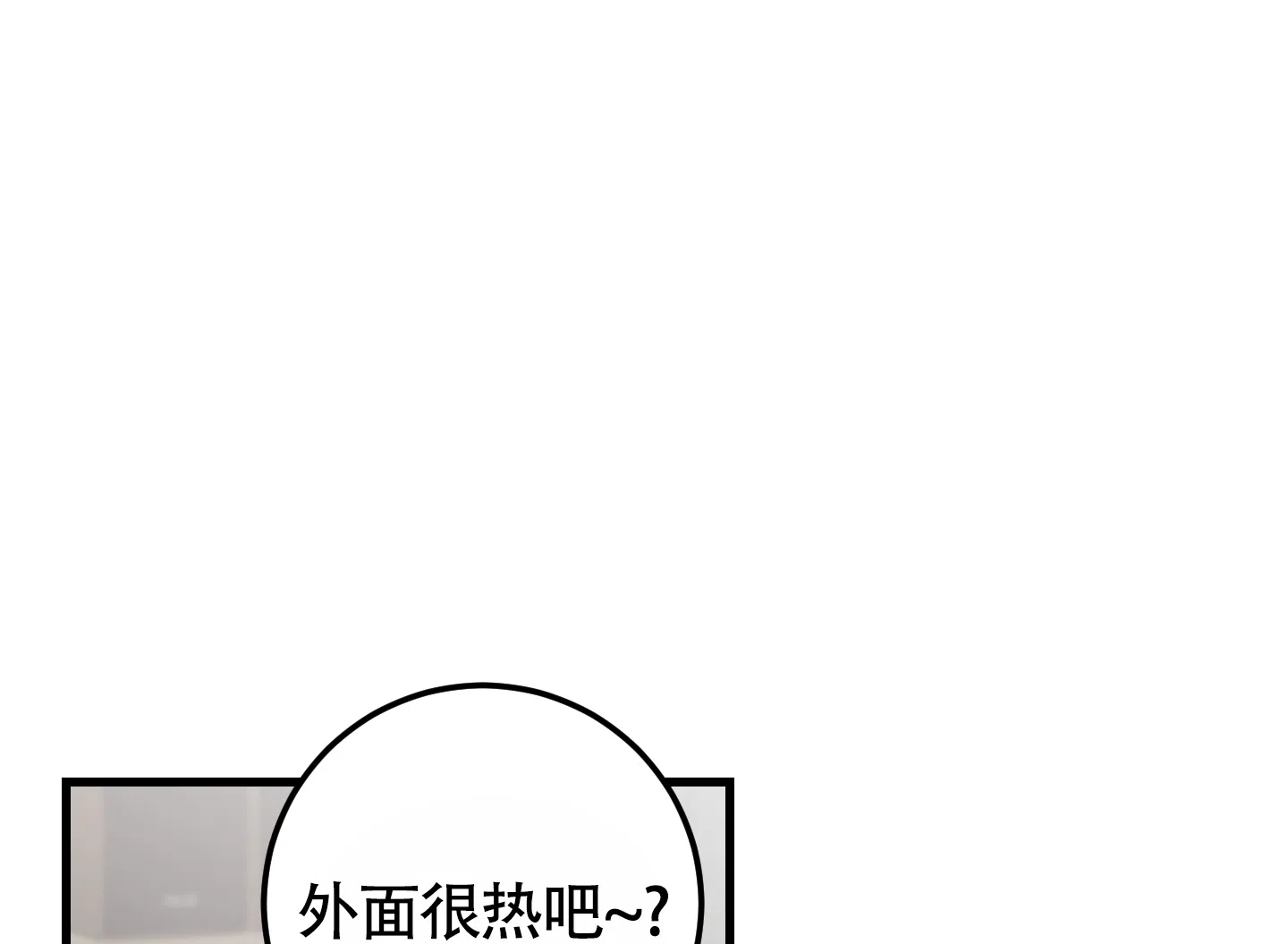 《梨花盛开的爱》第9话 第22页