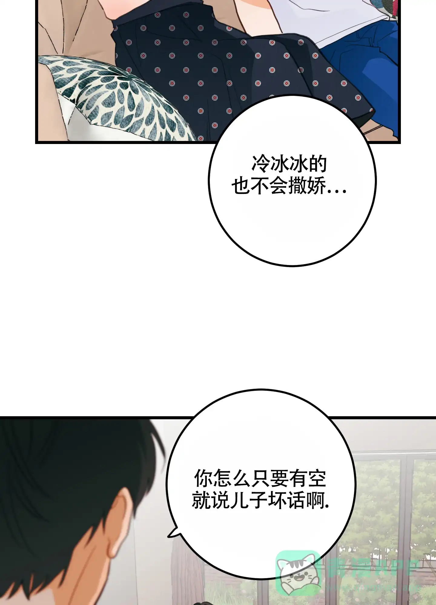 《梨花盛开的爱》第9话 第31页