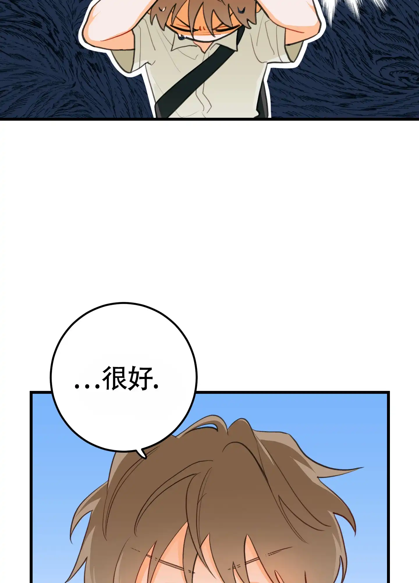 《梨花盛开的爱》第9话 第19页