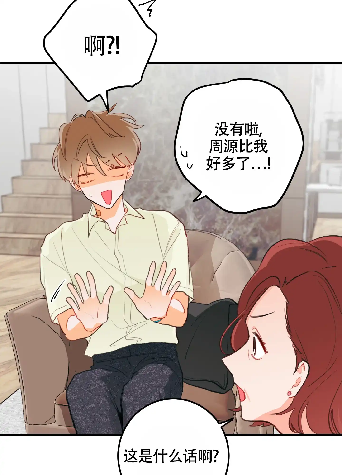 《梨花盛开的爱》第9话 第29页