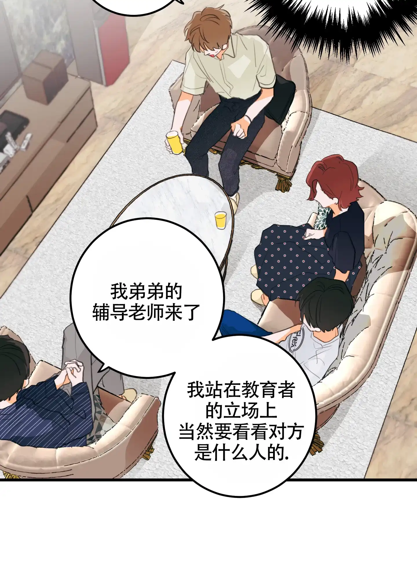 《梨花盛开的爱》第9话 第37页