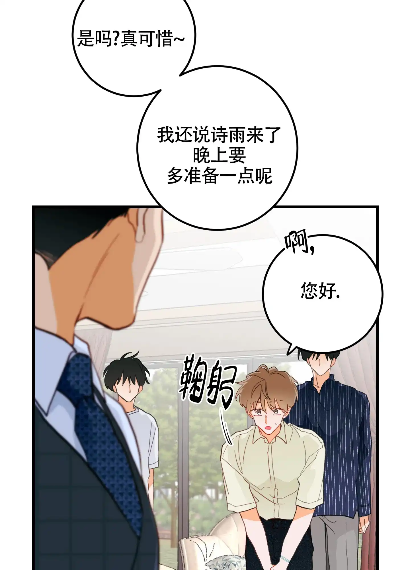 《梨花盛开的爱》第9话 第50页