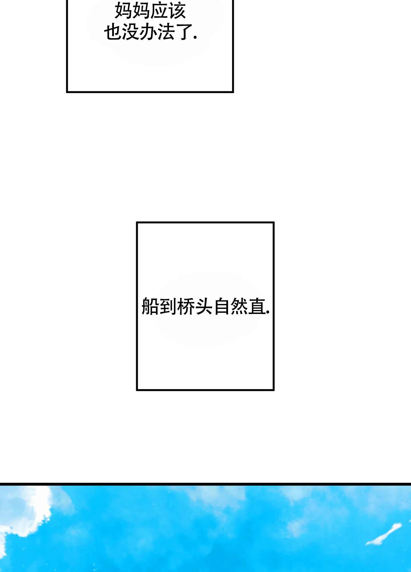 《梨花盛开的爱》第9话 第10页
