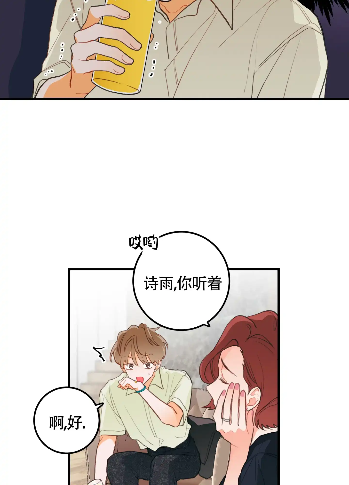 《梨花盛开的爱》第9话 第39页