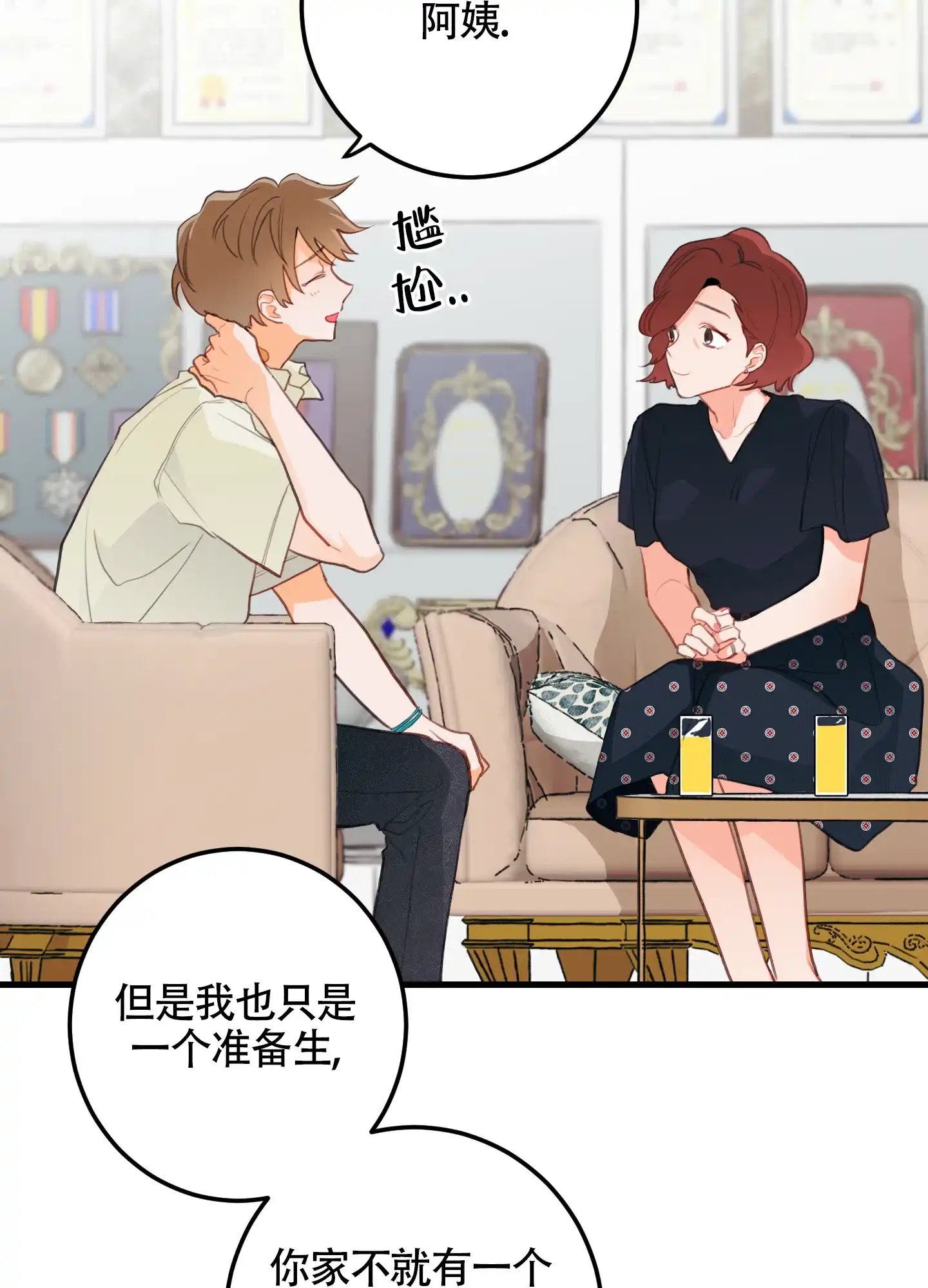 《梨花盛开的爱》第9话 第43页