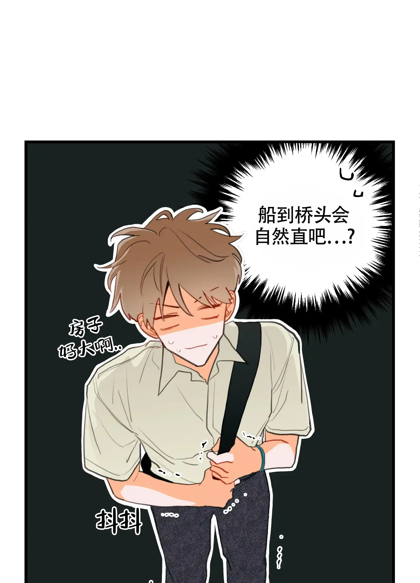《梨花盛开的爱》第9话 第14页