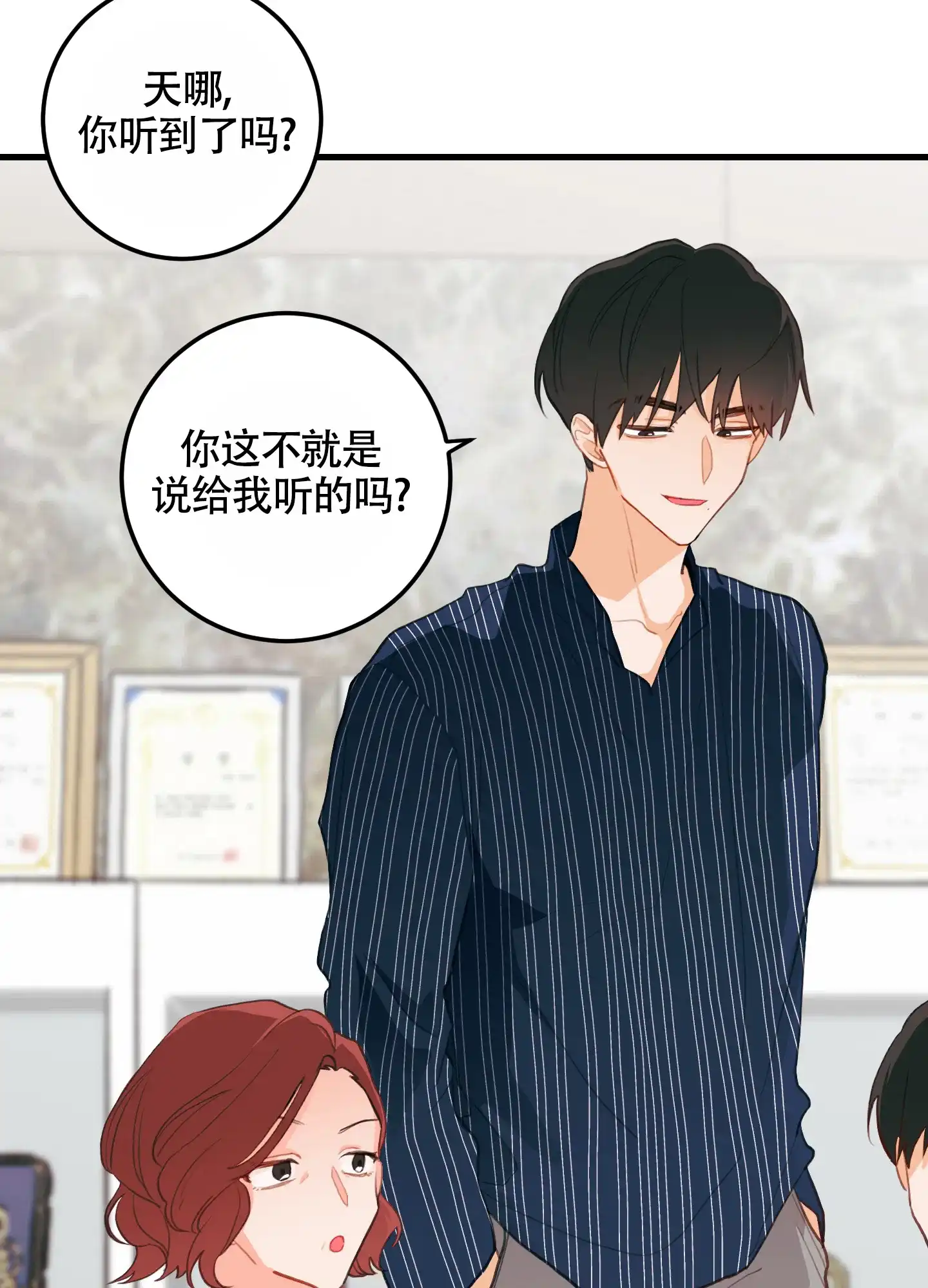《梨花盛开的爱》第9话 第33页