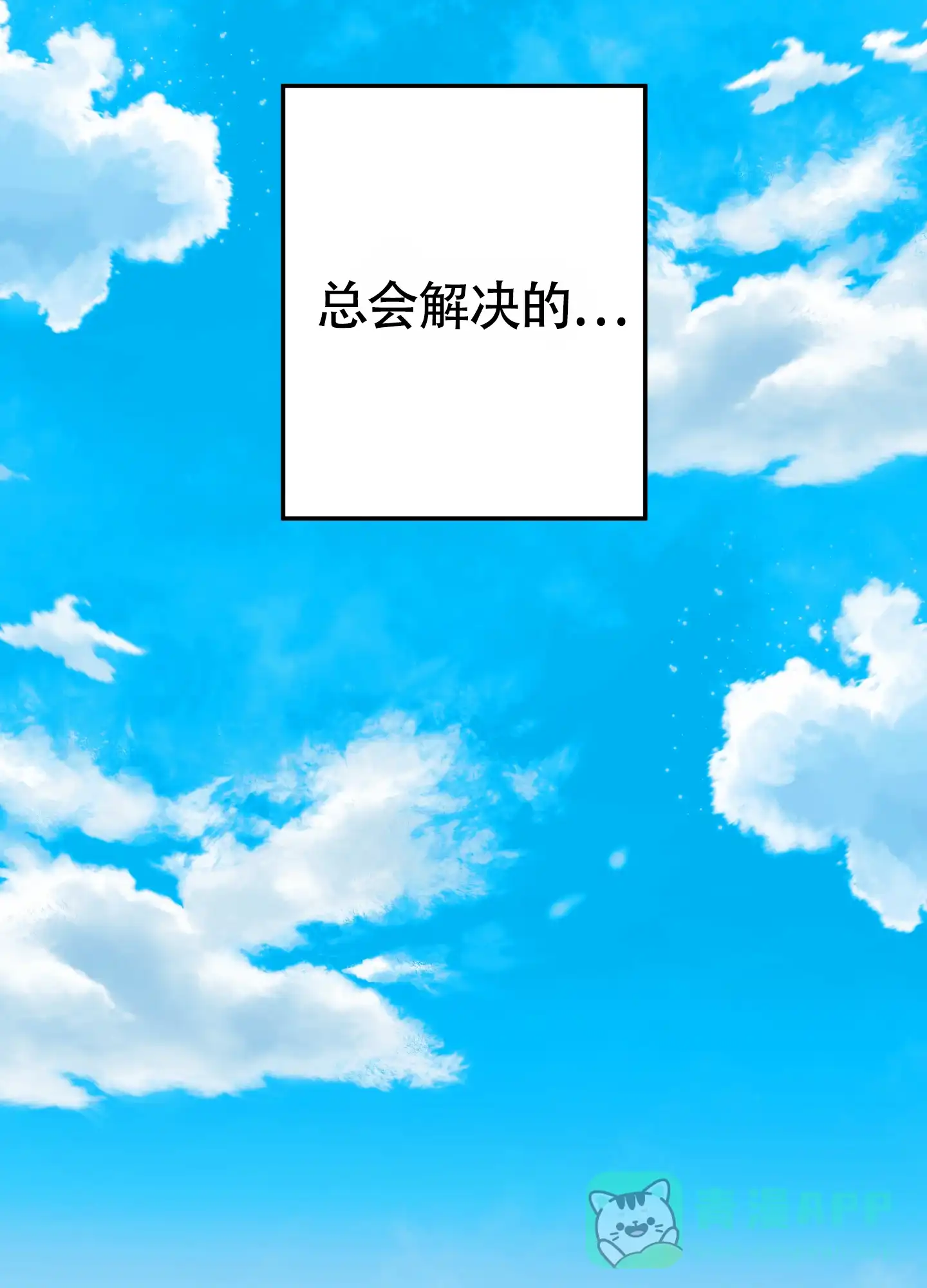 《梨花盛开的爱》第9话 第11页