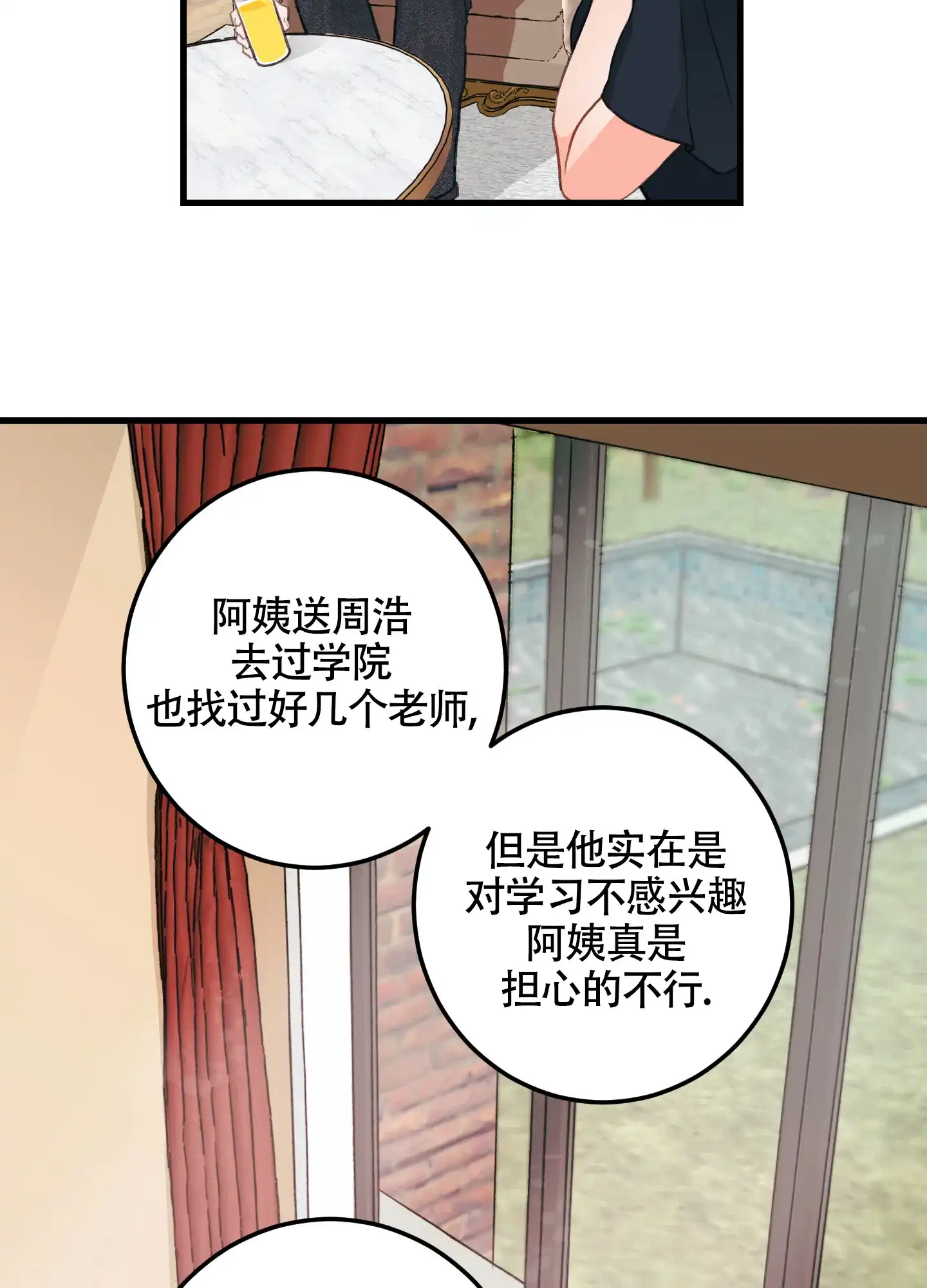 《梨花盛开的爱》第9话 第40页