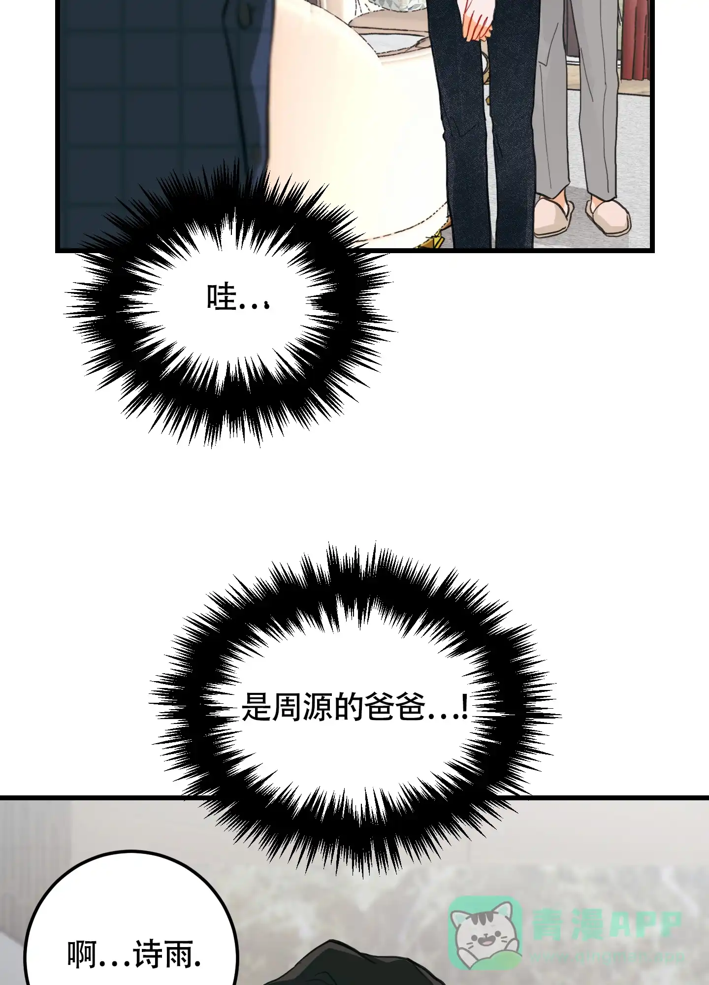 《梨花盛开的爱》第9话 第51页