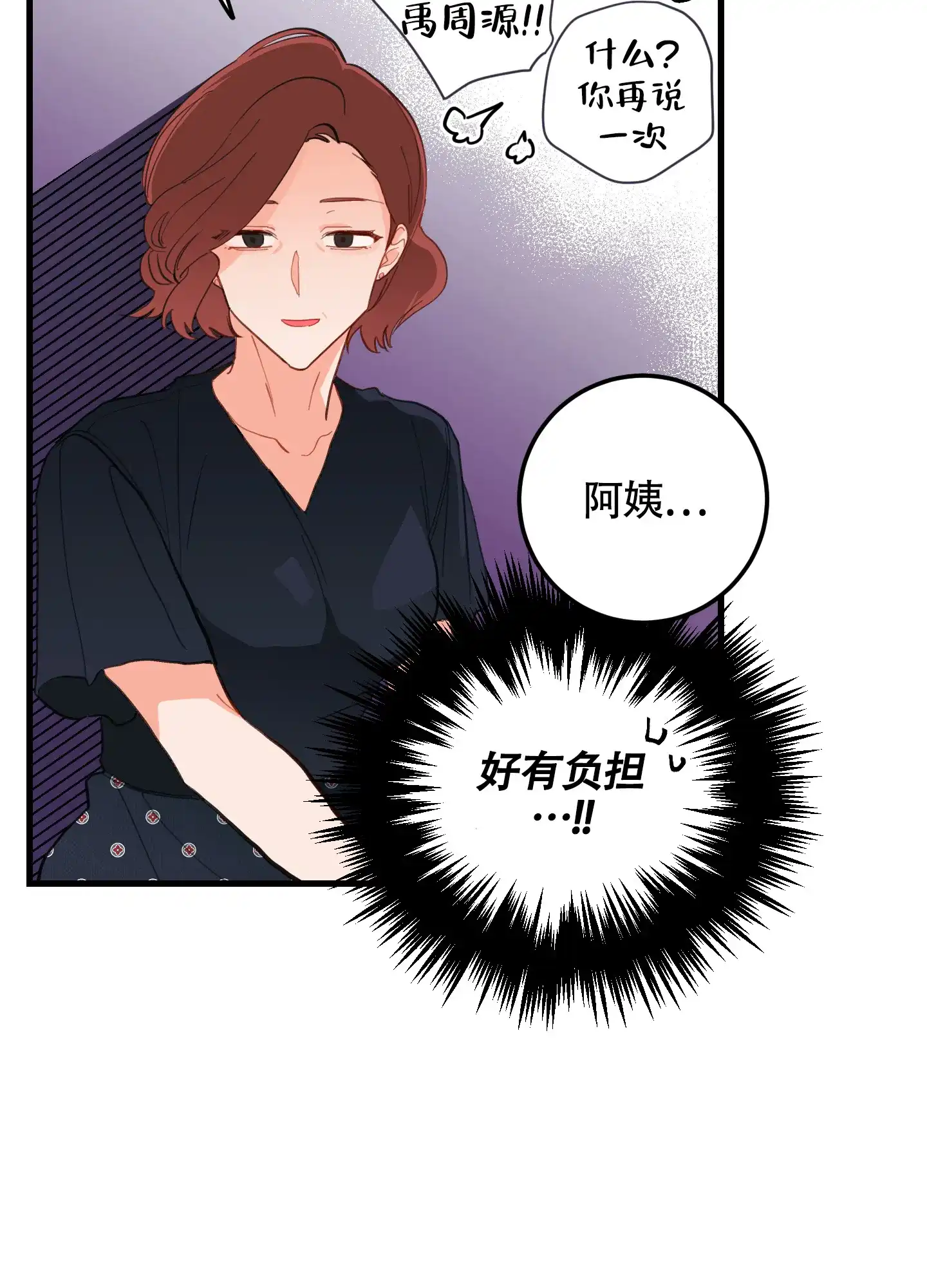 《梨花盛开的爱》第9话 第47页