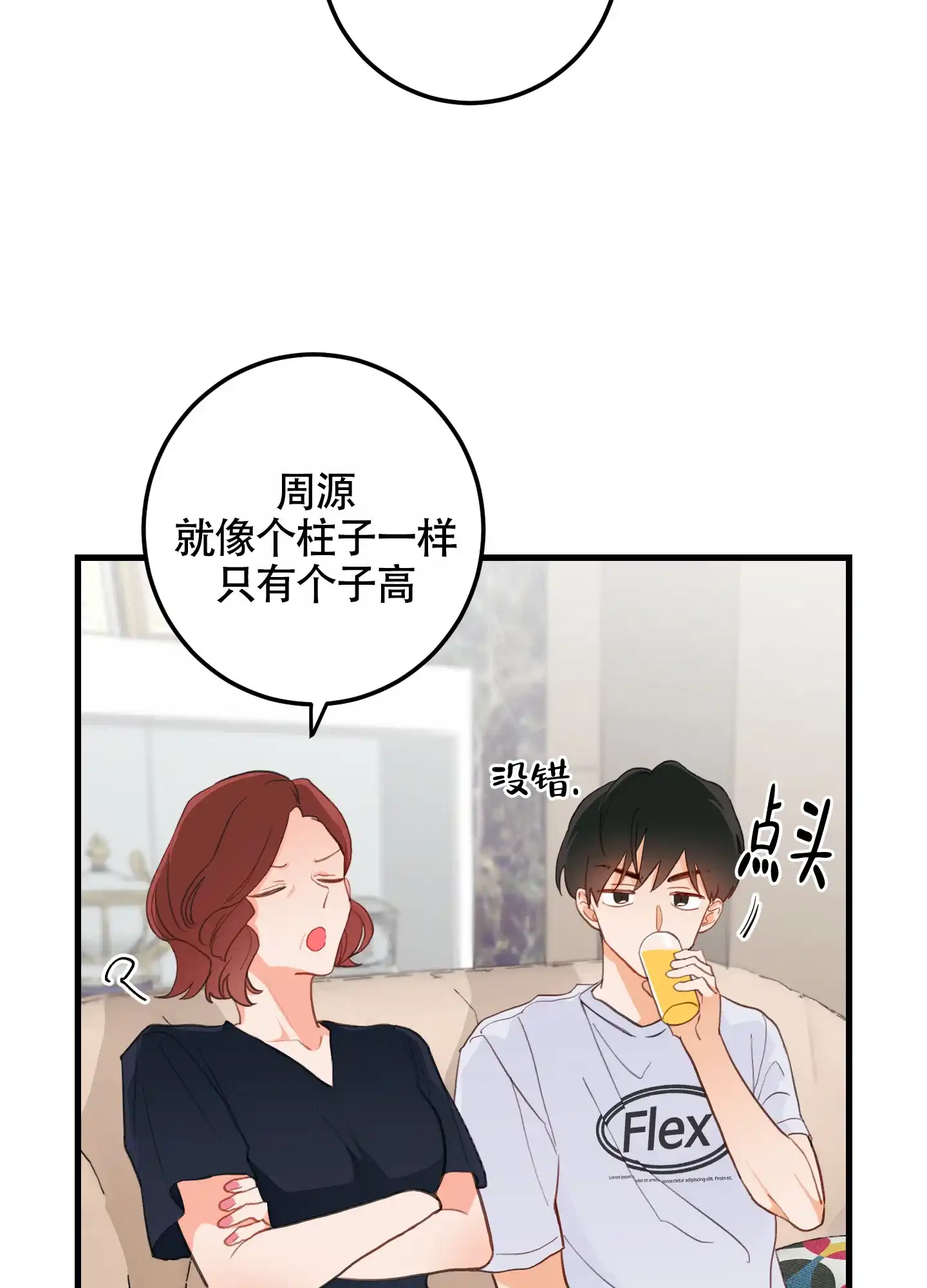 《梨花盛开的爱》第9话 第30页