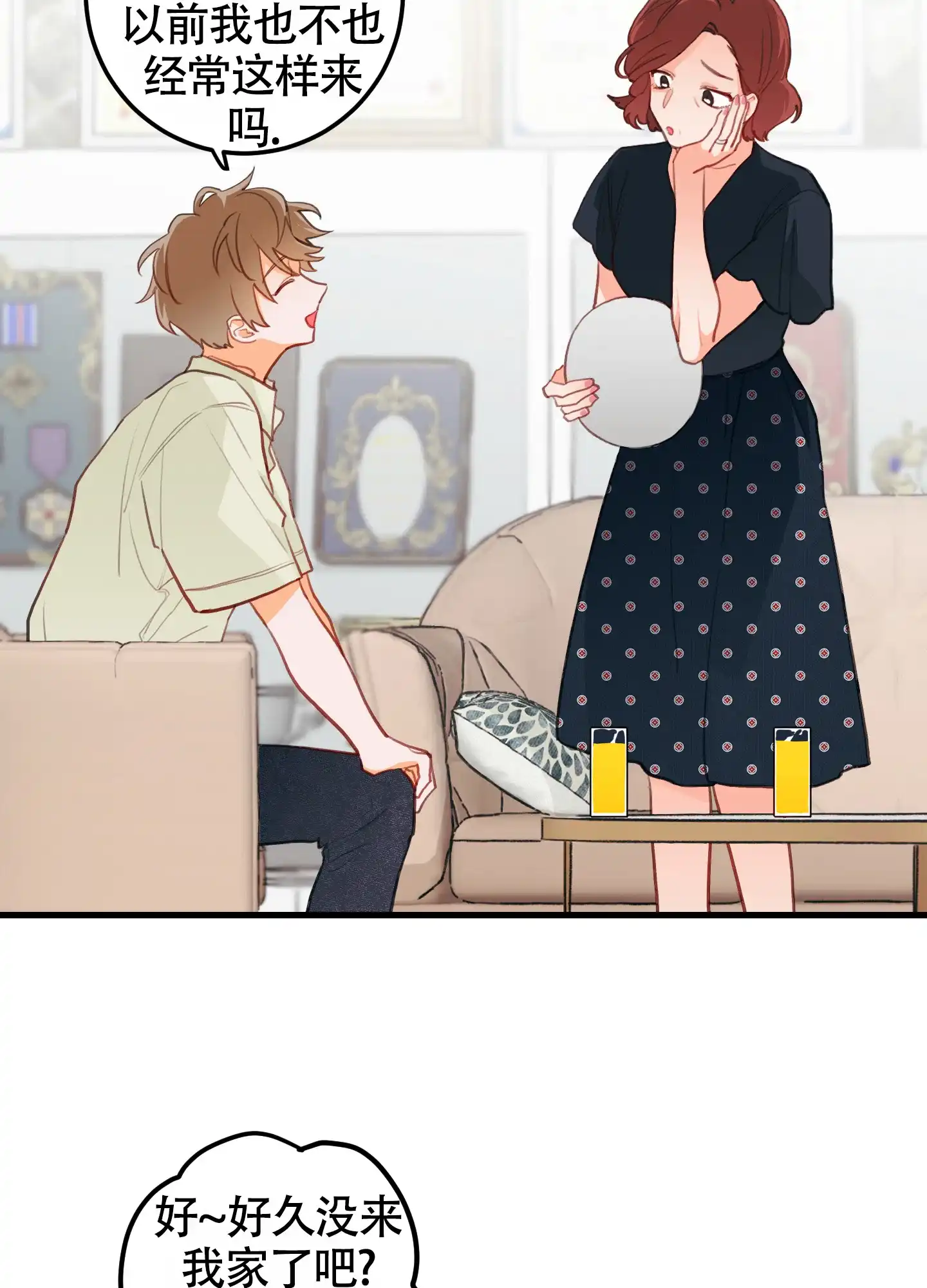 《梨花盛开的爱》第9话 第24页