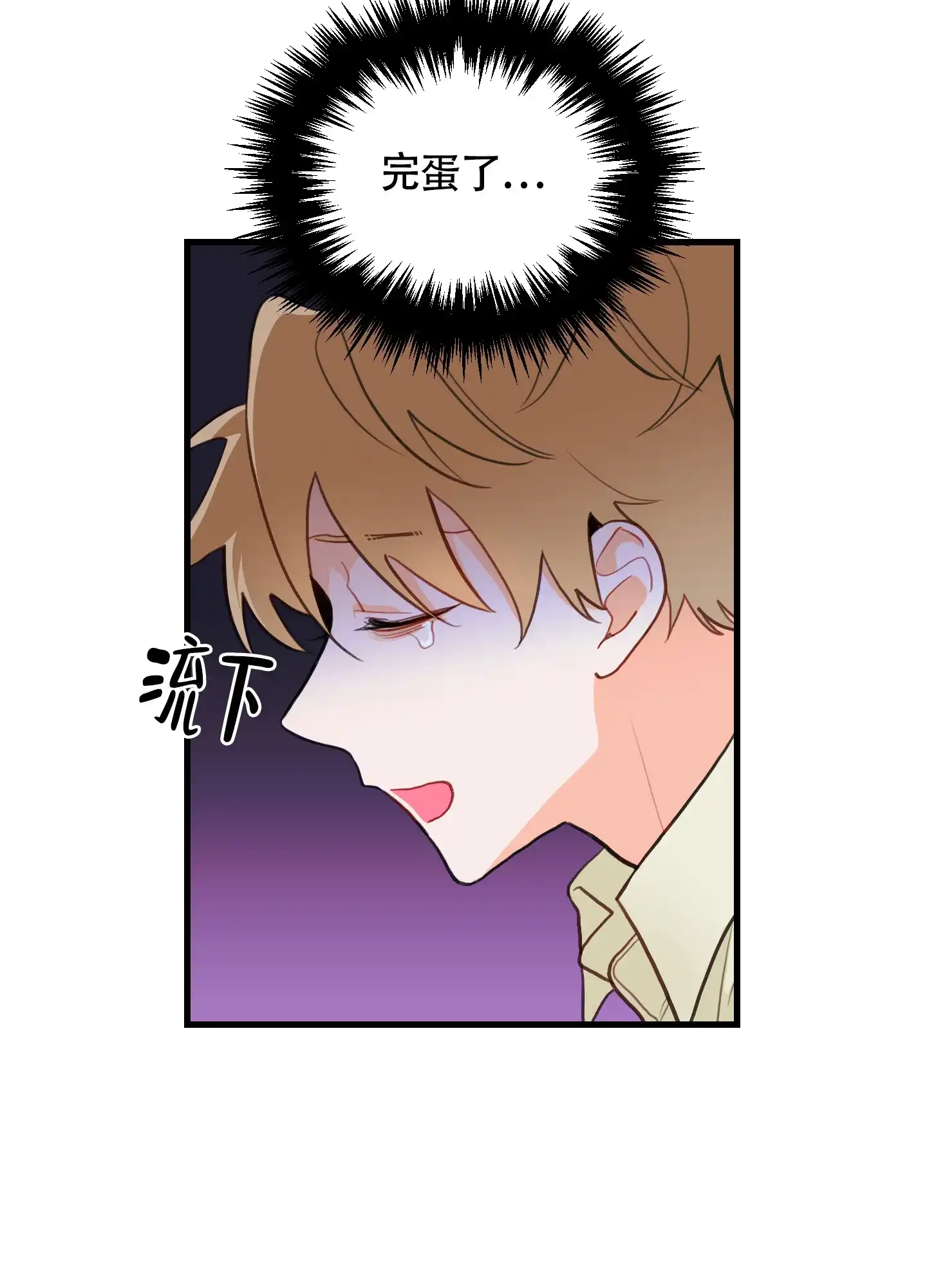 《梨花盛开的爱》第9话 第63页