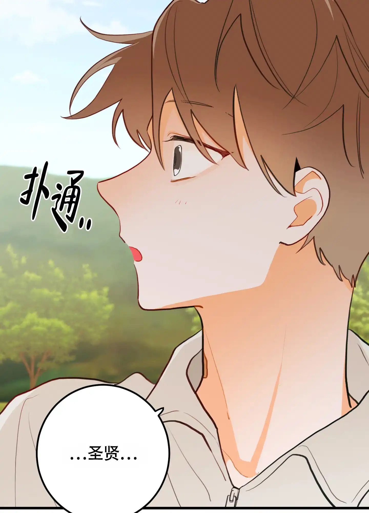 《梨花盛开的爱》第9话 第3页