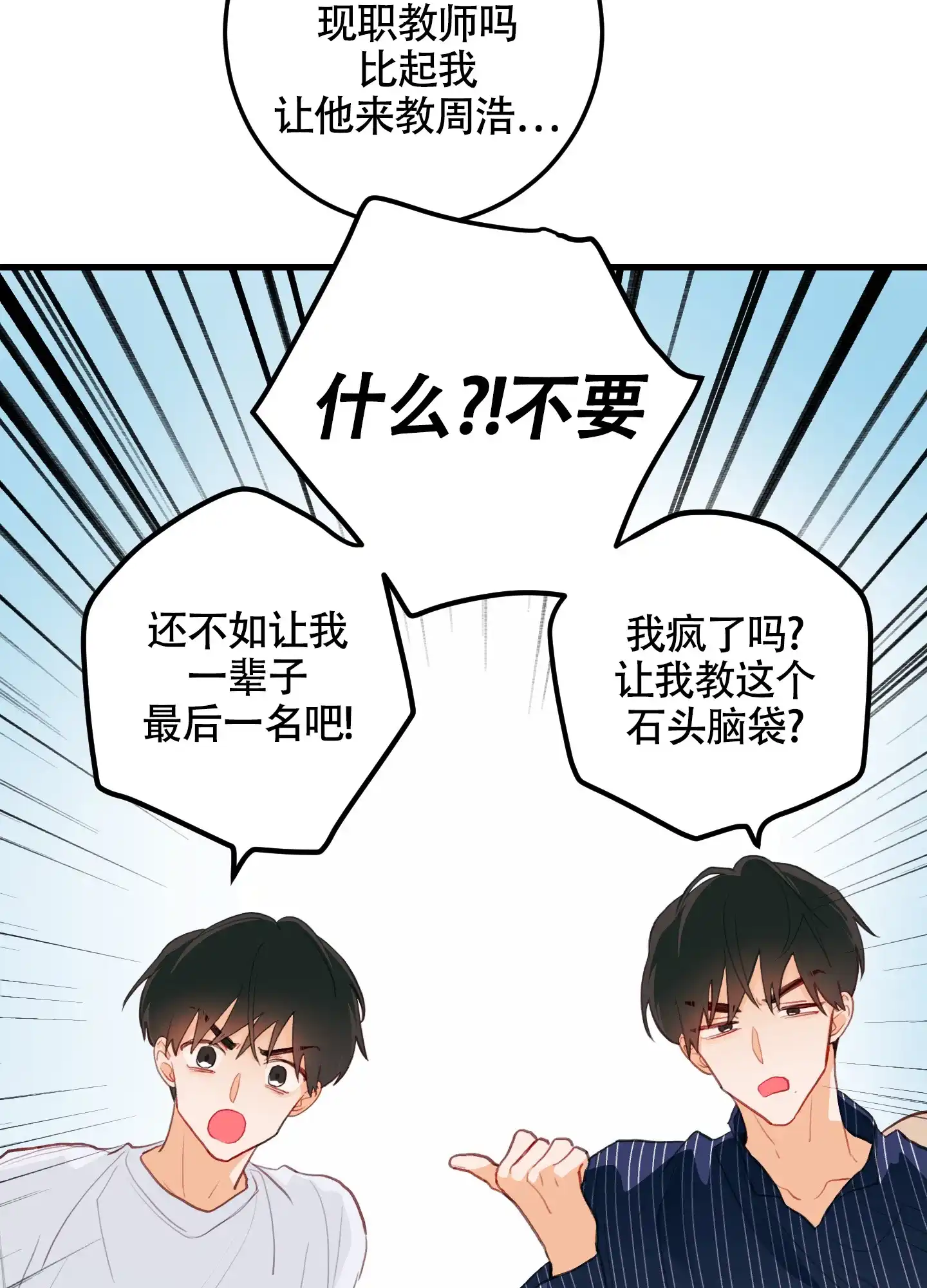 《梨花盛开的爱》第9话 第44页