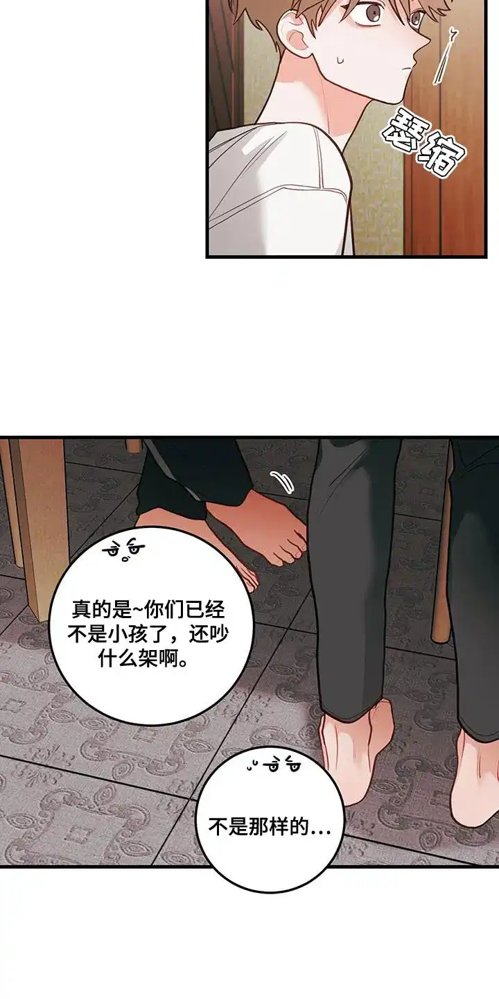 《梨花盛开的爱》第90话 第7页