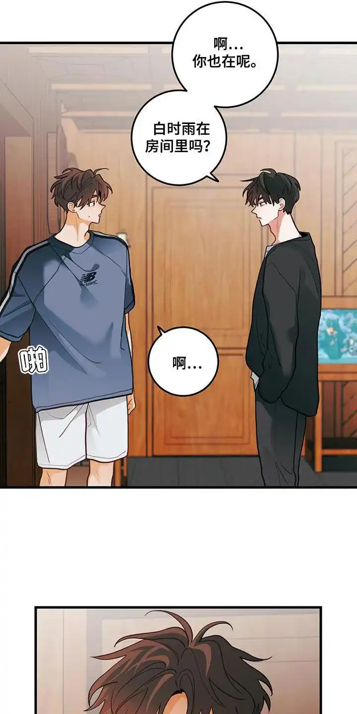 《梨花盛开的爱》第90话 第18页