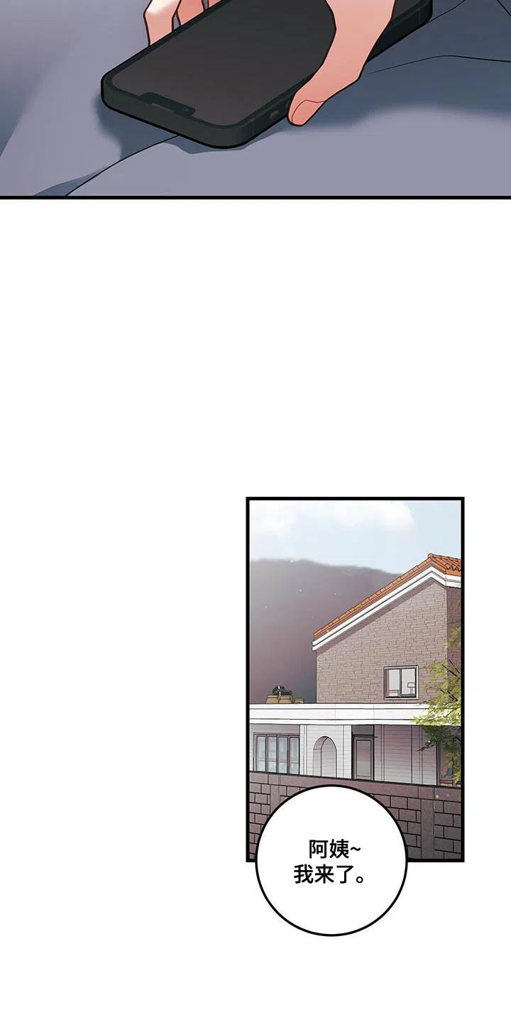 《梨花盛开的爱》第90话 第15页