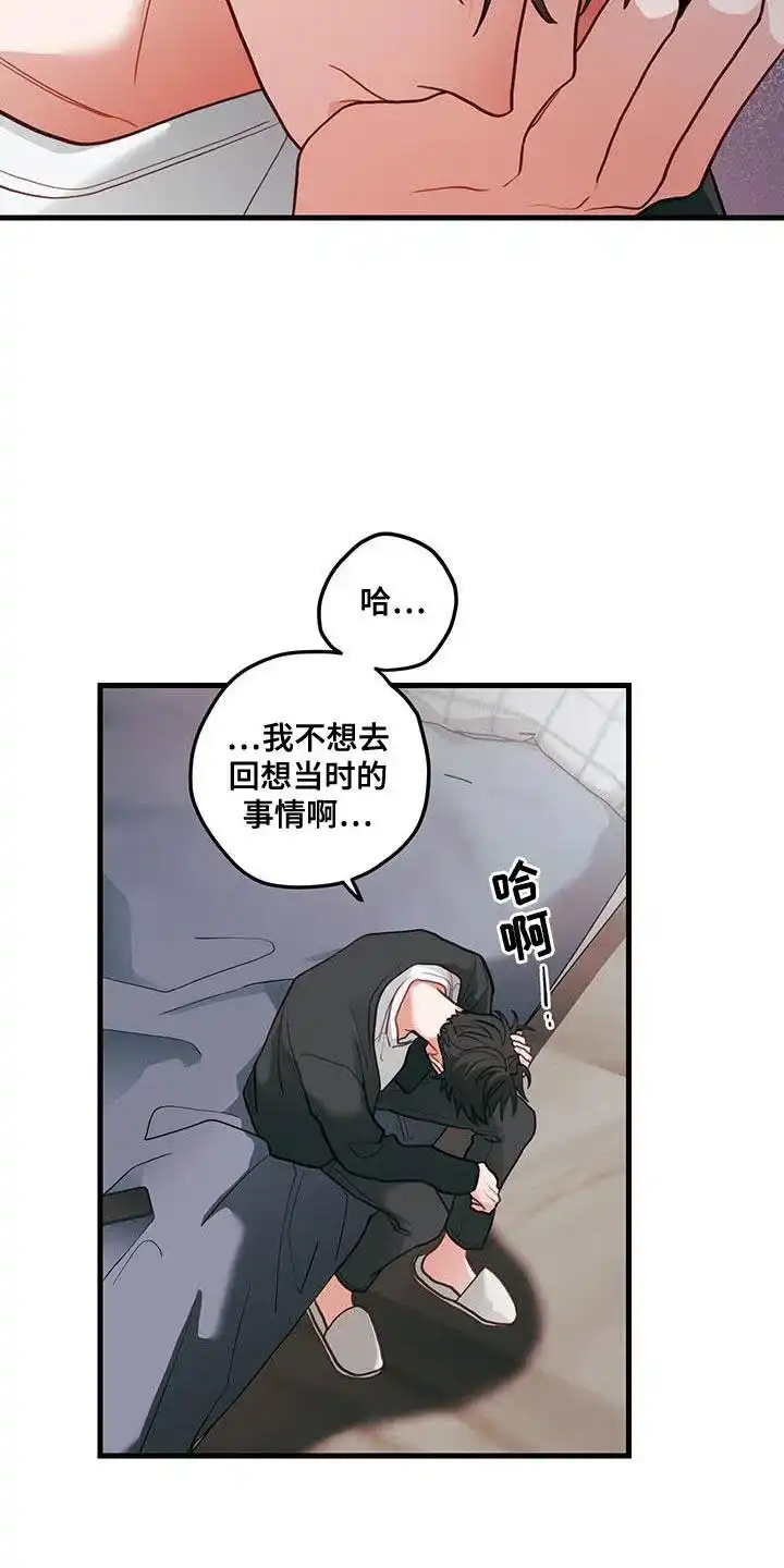 《梨花盛开的爱》第90话 第13页