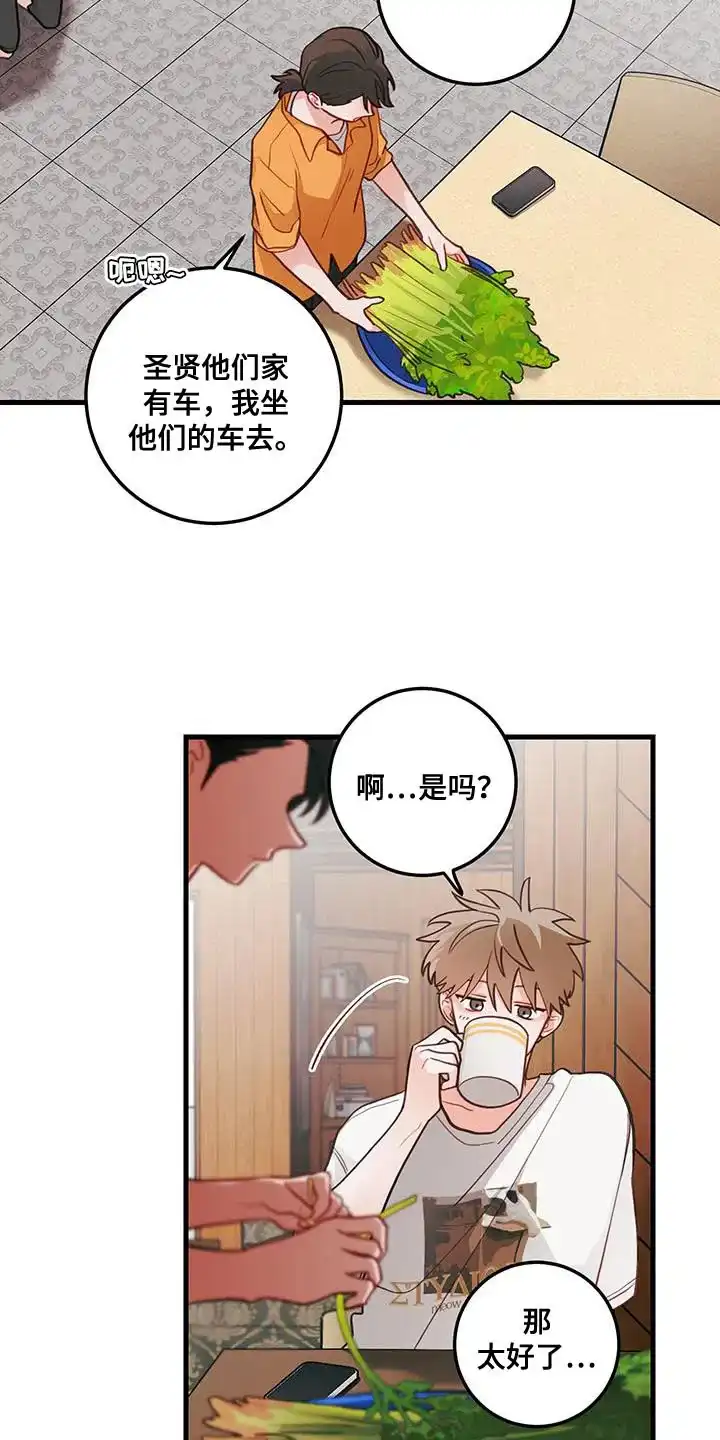 《梨花盛开的爱》第90话 第4页
